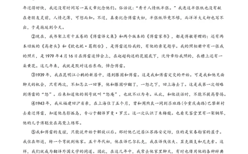 精品解析：湖北省随州市2020年中考语文试题（解析版）_中考真题_1.语文中考真题2015-2024年_2020全国多省多地中考语文真题96份_语文真题2020