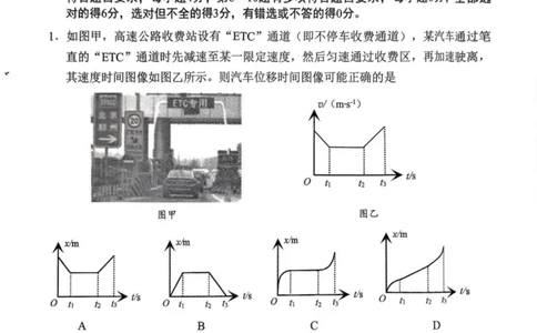 内蒙古赤峰市2025届高三下学期3&middot;20模拟考试物理试卷（无答案）_2025年3月_250320内蒙古赤峰市2025届高三下学期3&middot;20模拟考试（二模）