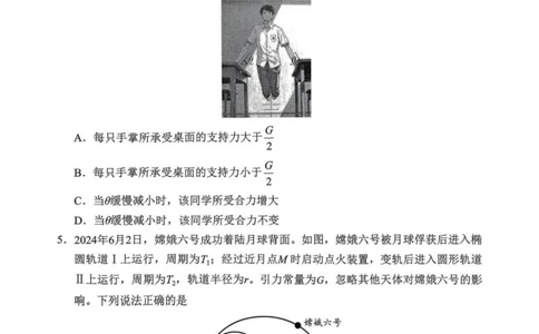 内蒙古赤峰市2025届高三下学期3&middot;20模拟考试物理试卷（无答案）_2025年3月_250320内蒙古赤峰市2025届高三下学期3&middot;20模拟考试（二模）