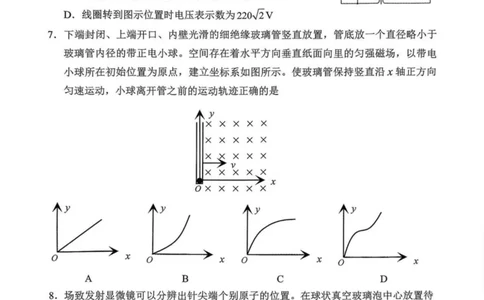 内蒙古赤峰市2025届高三下学期3&middot;20模拟考试物理试卷（无答案）_2025年3月_250320内蒙古赤峰市2025届高三下学期3&middot;20模拟考试（二模）