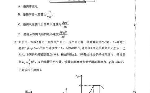 内蒙古赤峰市2025届高三下学期3&middot;20模拟考试物理试卷（无答案）_2025年3月_250320内蒙古赤峰市2025届高三下学期3&middot;20模拟考试（二模）