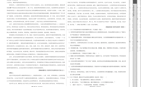 高一语文期中模拟卷测试范围：第1~4单元（考试版A3）_1多考区联考试卷_1021高一期中模拟卷（天津专用）黄金卷：2024-2025学年高一上学期期中模拟考试