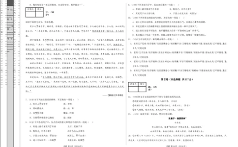 高一语文期中模拟卷测试范围：第1~4单元（考试版A3）_1多考区联考试卷_1021高一期中模拟卷（天津专用）黄金卷：2024-2025学年高一上学期期中模拟考试