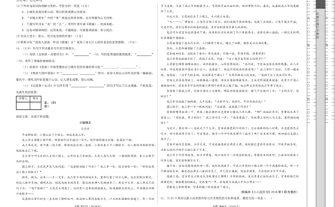 高一语文期中模拟卷测试范围：第1~4单元（考试版A3）_1多考区联考试卷_1021高一期中模拟卷（天津专用）黄金卷：2024-2025学年高一上学期期中模拟考试