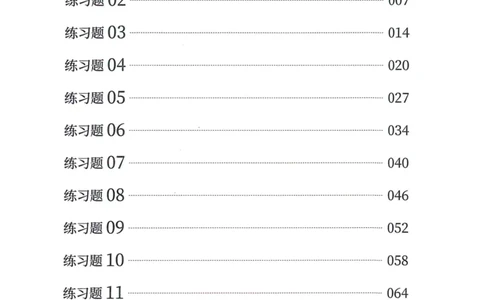逻辑判断600本题篇_2026考公资料_花生十三合集_刷题花生十三逻辑判断600题⭐⭐