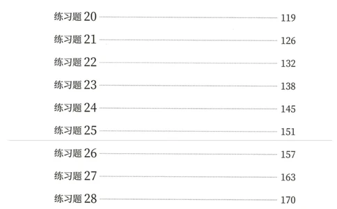 逻辑判断600本题篇_2026考公资料_花生十三合集_刷题花生十三逻辑判断600题⭐⭐