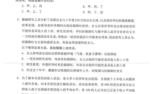 逻辑判断600本题篇_2026考公资料_花生十三合集_刷题花生十三逻辑判断600题⭐⭐