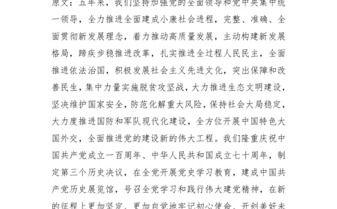 二十大自测100题（学习强国版）_2026考公资料_（49）政治理论合集_政治理论合集_二十大报告资料合集_二十大520题+大大讲话250题