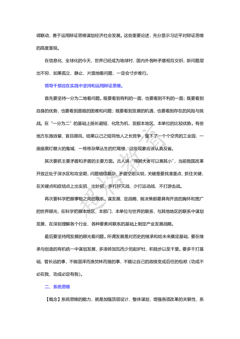超格教育8月申论素材补充_202308301830314_2026考公资料_（05）超格_行测申论2025超格合集(行测&申论&政治理论)_申论2025超格申论全家桶_24年冰哥申论-赠送_课件