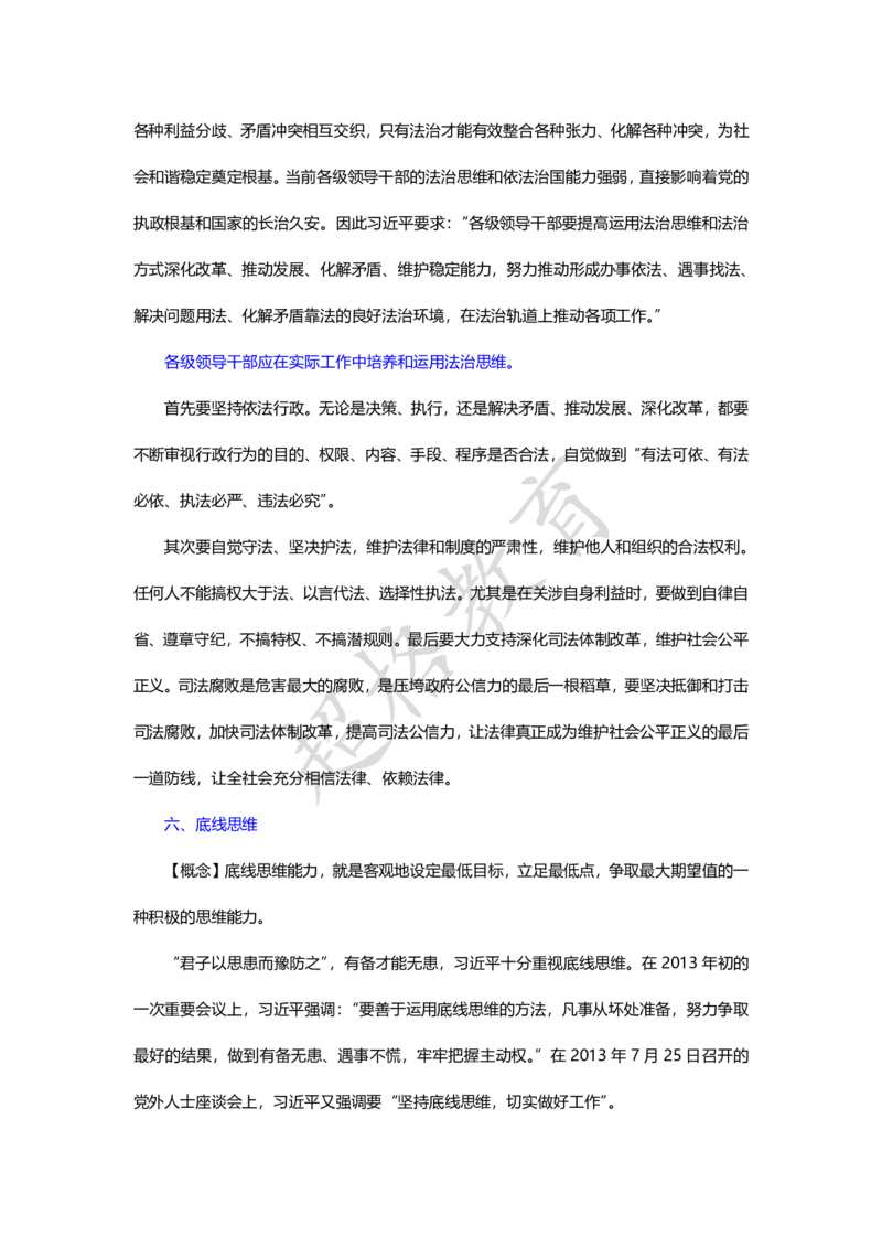 超格教育8月申论素材补充_202308301830314_2026考公资料_（05）超格_行测申论2025超格合集(行测&申论&政治理论)_申论2025超格申论全家桶_24年冰哥申论-赠送_课件