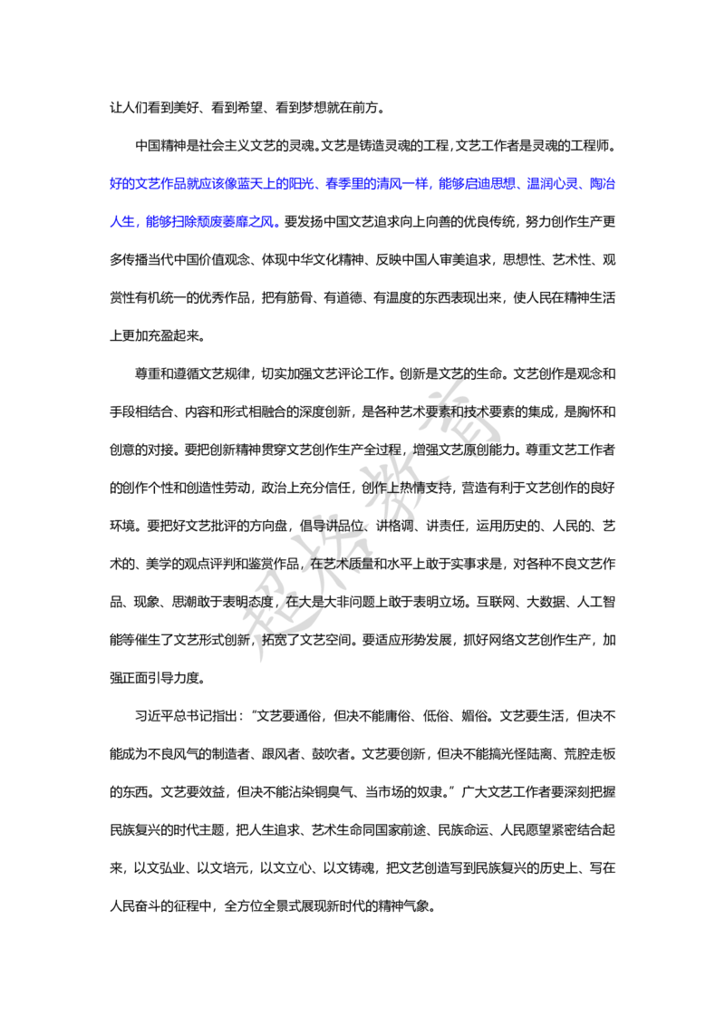 超格教育8月申论素材补充_202308301830314_2026考公资料_（05）超格_行测申论2025超格合集(行测&申论&政治理论)_申论2025超格申论全家桶_24年冰哥申论-赠送_课件
