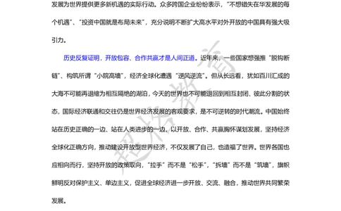 超格教育8月申论素材补充_202308301830314_2026考公资料_（05）超格_行测申论2025超格合集(行测&申论&政治理论)_申论2025超格申论全家桶_24年冰哥申论-赠送_课件