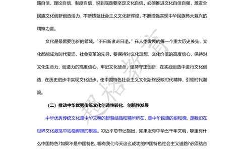 超格教育8月申论素材补充_202308301830314_2026考公资料_（05）超格_行测申论2025超格合集(行测&申论&政治理论)_申论2025超格申论全家桶_24年冰哥申论-赠送_课件