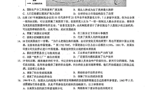2025届浙江省县域教研联盟高三模拟历史试卷及答案_2025年5月_250510浙江省县域教研联盟2025年5月高三模拟考试（全科）