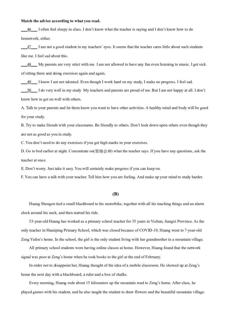 精品解析：黑龙江省牡丹江、鸡西地区朝鲜族学校2021年中考英语试题（原卷版）_中考真题_3.英语中考真题2015-2024年_2021中考英语真题86份_2021黑龙江