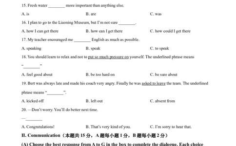 精品解析：黑龙江省牡丹江、鸡西地区朝鲜族学校2021年中考英语试题（原卷版）_中考真题_3.英语中考真题2015-2024年_2021中考英语真题86份_2021黑龙江