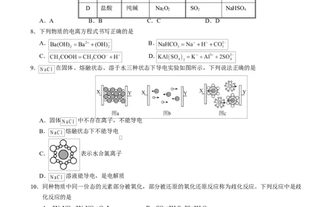 高一化学第一次月考卷（考试版）（湖南专用）_1多考区联考试卷_2510092025-2026学年高一化学上学期第一次月考