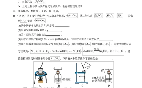 高一化学第一次月考卷（考试版）（湖南专用）_1多考区联考试卷_2510092025-2026学年高一化学上学期第一次月考