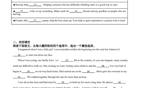 精品解析：湖北省随州市2020年中考英语试题（含听力）（原卷版）_中考真题_3.英语中考真题2015-2024年_2020全国多省多地中考英语真题145份