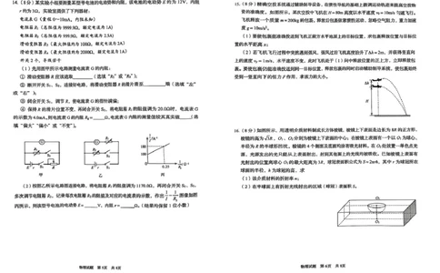 2025年高三年级第一次适应性检测物理试题_2025年3月_250312山东省青岛市2025年高三年级第一次适应性检测（青岛一模）（全科）_山东省青岛市2025年高三年级第一次适应性检测物理