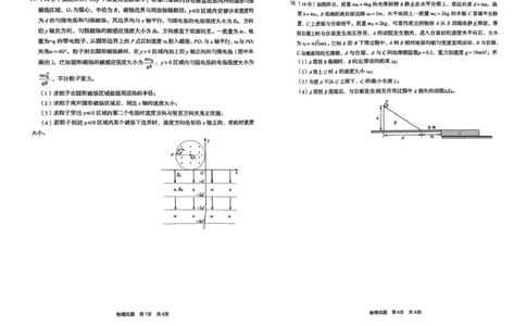 2025年高三年级第一次适应性检测物理试题_2025年3月_250312山东省青岛市2025年高三年级第一次适应性检测（青岛一模）（全科）_山东省青岛市2025年高三年级第一次适应性检测物理