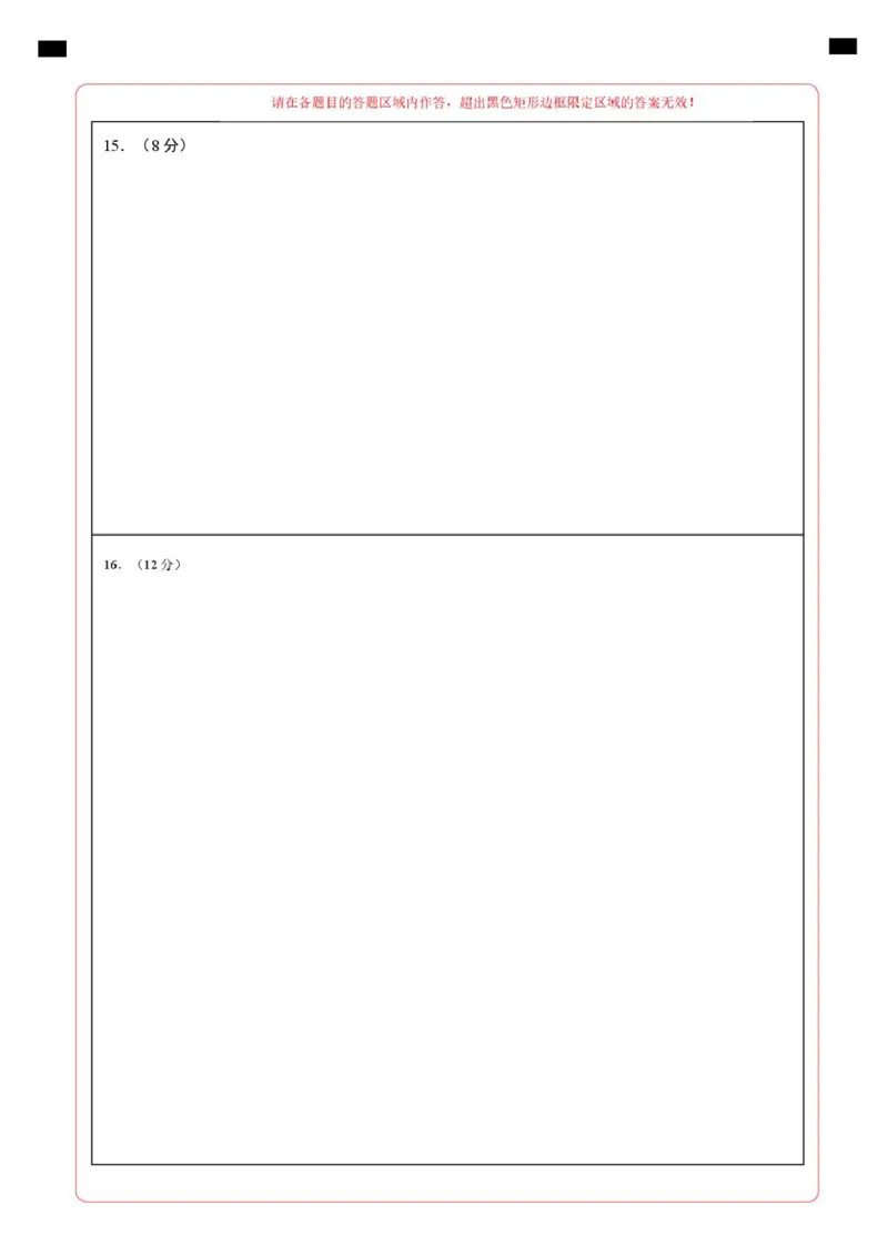 高一物理第一次月考卷（答题卡A4）（教科版）_1多考区联考试卷_2510092025-2026学年高一物理上学期第一次月考