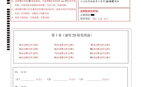 高一物理第一次月考卷（答题卡A4）（教科版）_1多考区联考试卷_2510092025-2026学年高一物理上学期第一次月考