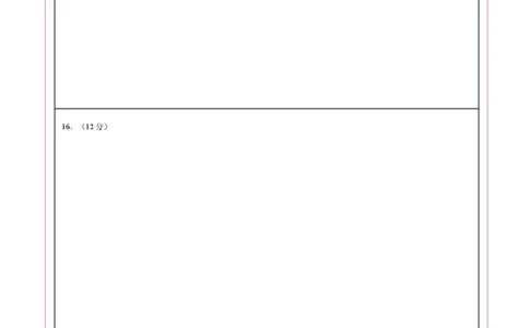 高一物理第一次月考卷（答题卡A4）（教科版）_1多考区联考试卷_2510092025-2026学年高一物理上学期第一次月考