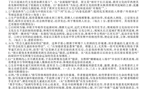 26高三皖八一联-语文DA_2025年10月_251023原版：安徽省2026届&ldquo;皖南八校&rdquo;高三第一次大联考（全科）_答案
