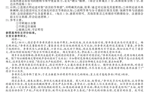 26高三皖八一联-语文DA_2025年10月_251023原版：安徽省2026届&ldquo;皖南八校&rdquo;高三第一次大联考（全科）_答案