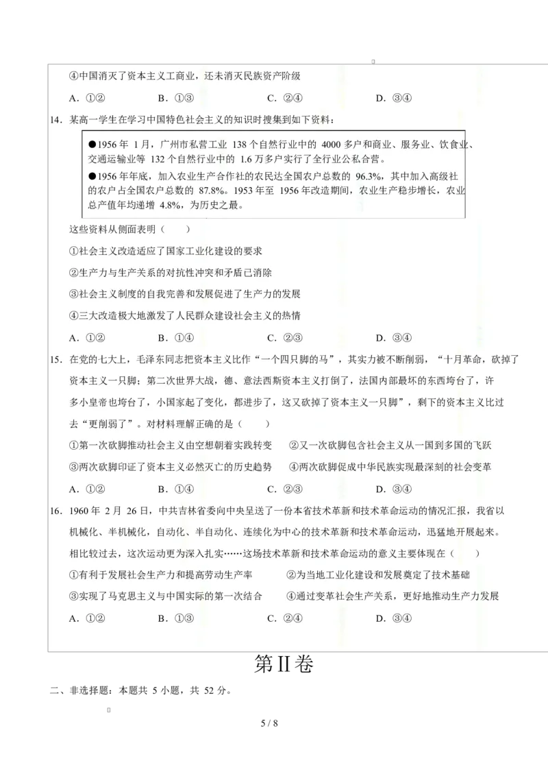 高一政治第一次月考卷（考试版）测试范围：必修1第1~2课（湖南专用）_1多考区联考试卷_2510152025-2026学年高一政治上学期第一次月考试题