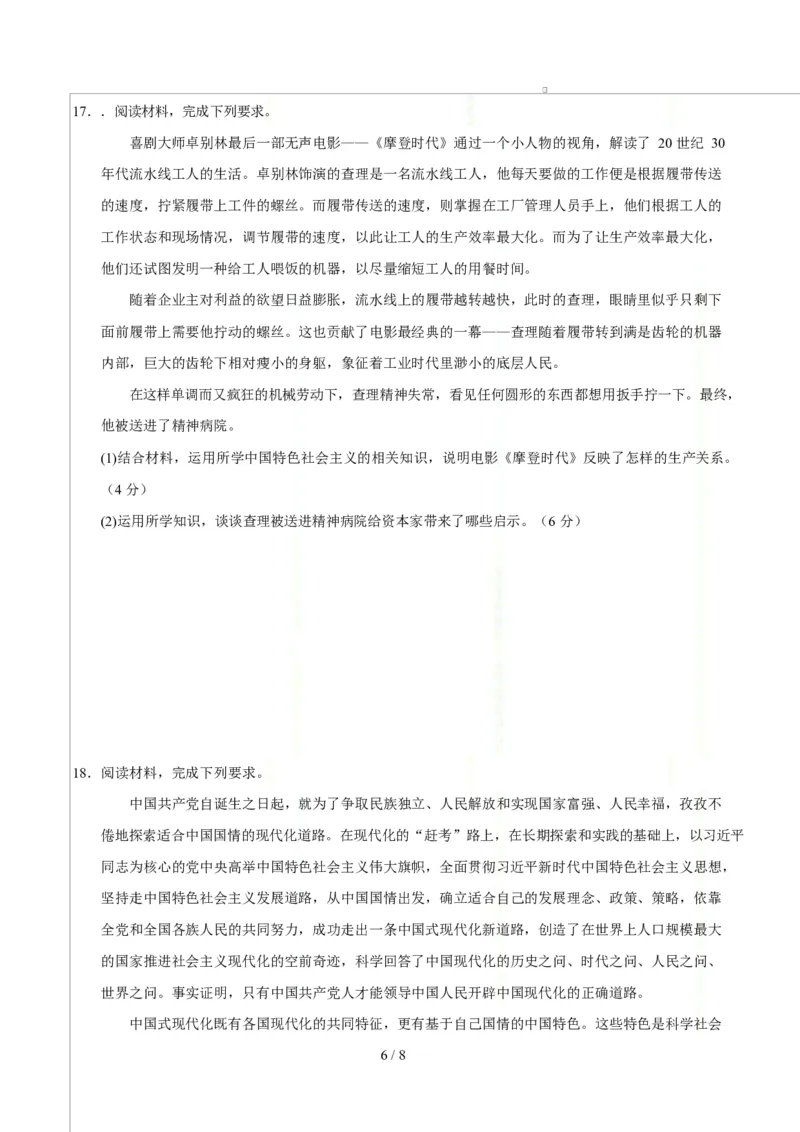 高一政治第一次月考卷（考试版）测试范围：必修1第1~2课（湖南专用）_1多考区联考试卷_2510152025-2026学年高一政治上学期第一次月考试题