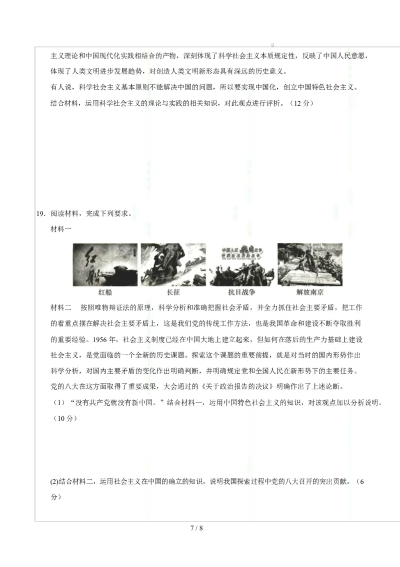 高一政治第一次月考卷（考试版）测试范围：必修1第1~2课（湖南专用）_1多考区联考试卷_2510152025-2026学年高一政治上学期第一次月考试题