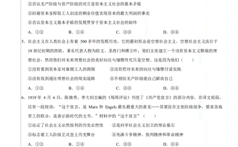 高一政治第一次月考卷（考试版）测试范围：必修1第1~2课（湖南专用）_1多考区联考试卷_2510152025-2026学年高一政治上学期第一次月考试题