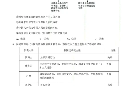 高一政治第一次月考卷（考试版）测试范围：必修1第1~2课（湖南专用）_1多考区联考试卷_2510152025-2026学年高一政治上学期第一次月考试题