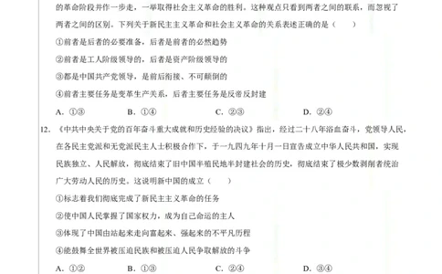 高一政治第一次月考卷（考试版）测试范围：必修1第1~2课（湖南专用）_1多考区联考试卷_2510152025-2026学年高一政治上学期第一次月考试题