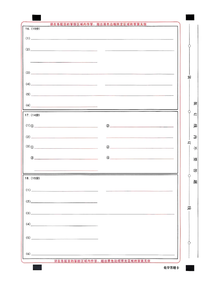 1号卷A10联盟2025届高三开年考化学_2025年2月_250208安徽省A10联盟2025届高三下学期开年考_安徽省A10联盟2025届高三下学期开年考化学
