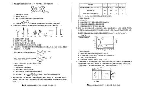 1号卷A10联盟2025届高三开年考化学_2025年2月_250208安徽省A10联盟2025届高三下学期开年考_安徽省A10联盟2025届高三下学期开年考化学