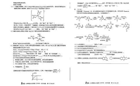 1号卷A10联盟2025届高三开年考化学_2025年2月_250208安徽省A10联盟2025届高三下学期开年考_安徽省A10联盟2025届高三下学期开年考化学