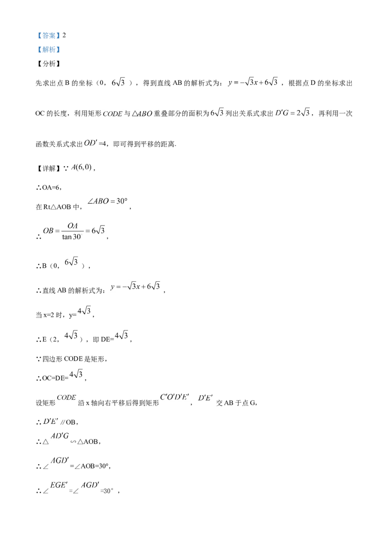 精品解析：湖南省湘西州市2020年中考数学试题（解析版）_中考真题_2.数学中考真题2015-2024年_2020全国多省多地中考数学真题126份_2020年中考真题精品解析数学（湖南湘西卷）精编word版