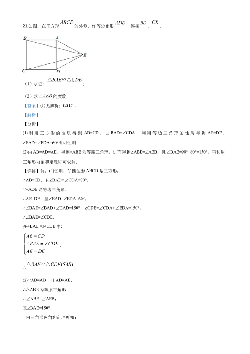 精品解析：湖南省湘西州市2020年中考数学试题（解析版）_中考真题_2.数学中考真题2015-2024年_2020全国多省多地中考数学真题126份_2020年中考真题精品解析数学（湖南湘西卷）精编word版