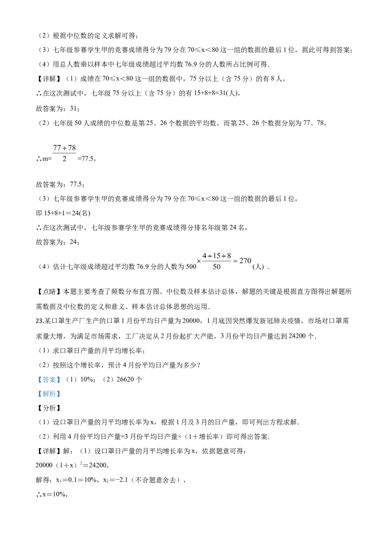 精品解析：湖南省湘西州市2020年中考数学试题（解析版）_中考真题_2.数学中考真题2015-2024年_2020全国多省多地中考数学真题126份_2020年中考真题精品解析数学（湖南湘西卷）精编word版