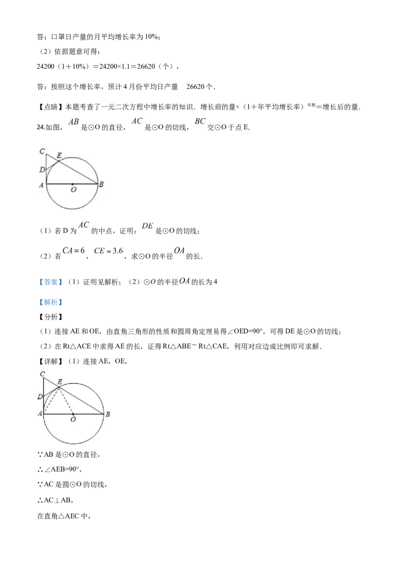 精品解析：湖南省湘西州市2020年中考数学试题（解析版）_中考真题_2.数学中考真题2015-2024年_2020全国多省多地中考数学真题126份_2020年中考真题精品解析数学（湖南湘西卷）精编word版