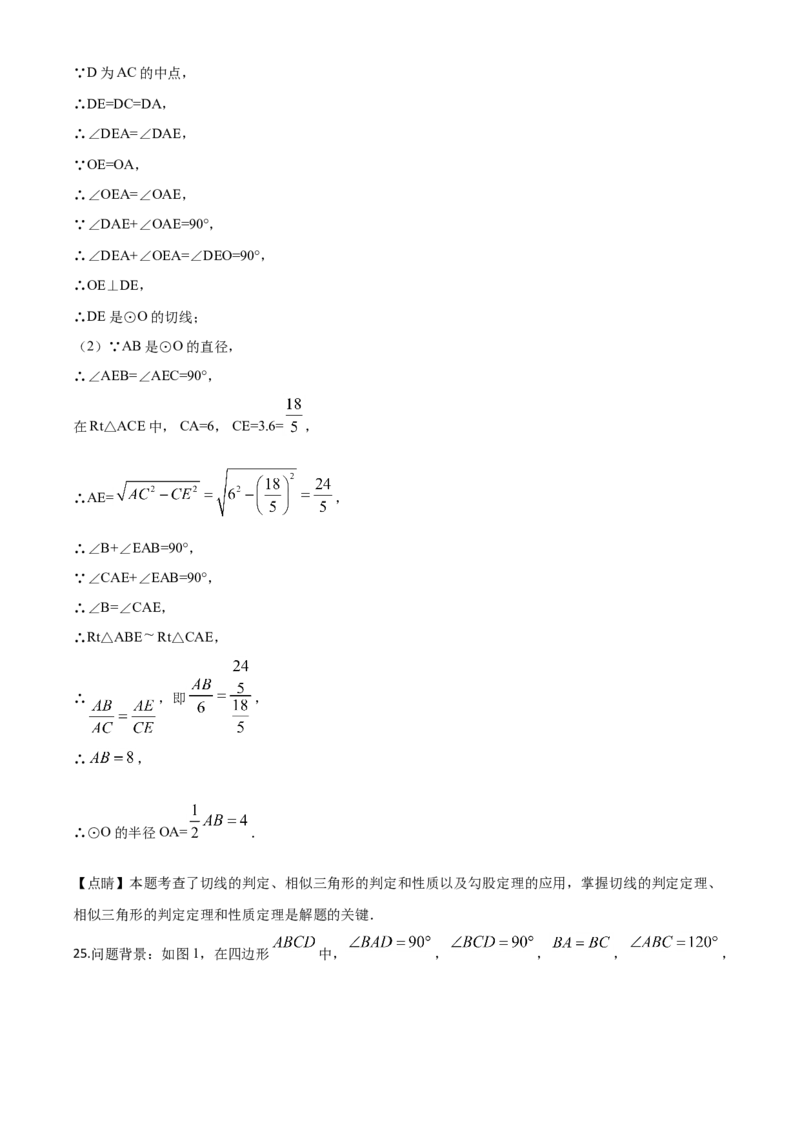 精品解析：湖南省湘西州市2020年中考数学试题（解析版）_中考真题_2.数学中考真题2015-2024年_2020全国多省多地中考数学真题126份_2020年中考真题精品解析数学（湖南湘西卷）精编word版