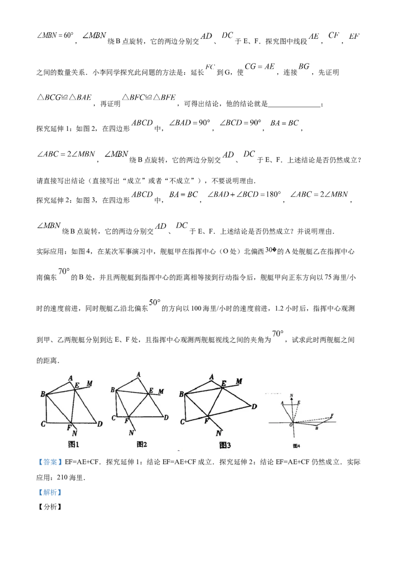 精品解析：湖南省湘西州市2020年中考数学试题（解析版）_中考真题_2.数学中考真题2015-2024年_2020全国多省多地中考数学真题126份_2020年中考真题精品解析数学（湖南湘西卷）精编word版