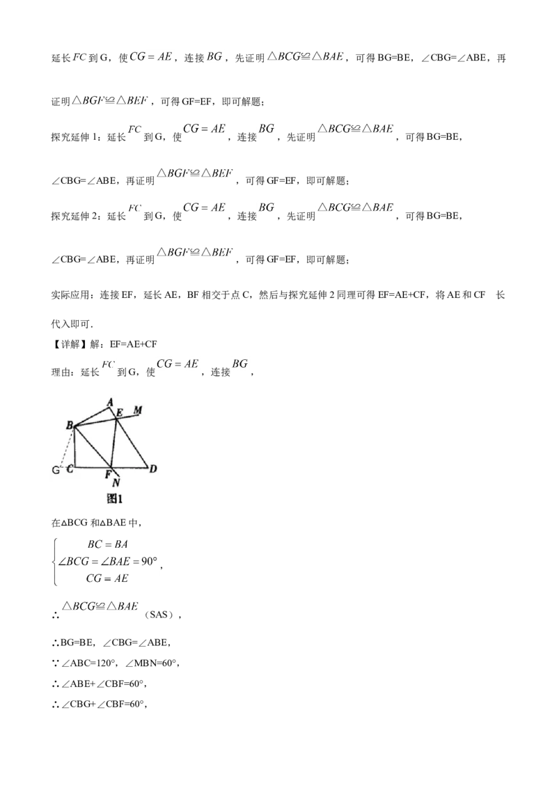 精品解析：湖南省湘西州市2020年中考数学试题（解析版）_中考真题_2.数学中考真题2015-2024年_2020全国多省多地中考数学真题126份_2020年中考真题精品解析数学（湖南湘西卷）精编word版