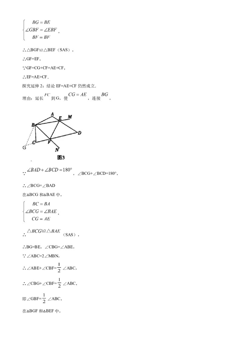精品解析：湖南省湘西州市2020年中考数学试题（解析版）_中考真题_2.数学中考真题2015-2024年_2020全国多省多地中考数学真题126份_2020年中考真题精品解析数学（湖南湘西卷）精编word版