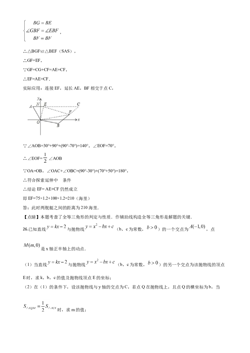 精品解析：湖南省湘西州市2020年中考数学试题（解析版）_中考真题_2.数学中考真题2015-2024年_2020全国多省多地中考数学真题126份_2020年中考真题精品解析数学（湖南湘西卷）精编word版