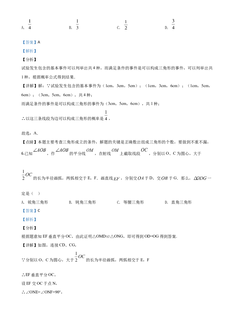 精品解析：湖南省湘西州市2020年中考数学试题（解析版）_中考真题_2.数学中考真题2015-2024年_2020全国多省多地中考数学真题126份_2020年中考真题精品解析数学（湖南湘西卷）精编word版