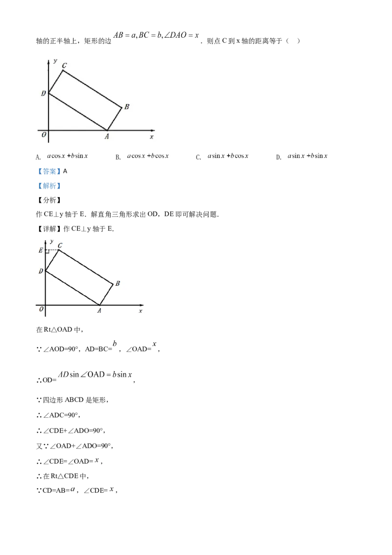 精品解析：湖南省湘西州市2020年中考数学试题（解析版）_中考真题_2.数学中考真题2015-2024年_2020全国多省多地中考数学真题126份_2020年中考真题精品解析数学（湖南湘西卷）精编word版